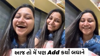 આજ તો મેં પણ Add કર્યા બધાને