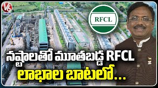 Reopened Ramagundam Fertilizers and Chemicals Limited Runs With Profits |  Ramagundam  | V6 News