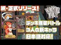 あのデッキ構築型カードゲームが製品版に！【Meteorfall: Krumit's Tale 実況配信】