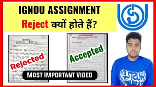 IGNOU Assignment Reject क्यों होते हैं? | Ignou Assignment Guidelines- Main Reasons for Rejection