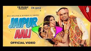 जयपुर वाली // Jaipur vaali balli bhalpur \u0026 bikaner ki serni // new dj song 2025