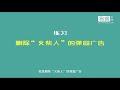 【安卓逆向】修改資源去廣告