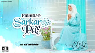 Poncho Dare Sarkar Pe | Syeda Areeba Fatima | Heart Touching Naat 2025