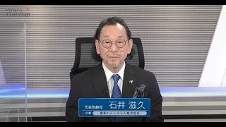 Market Breakthrough第146回東和ハイシステム株式会社