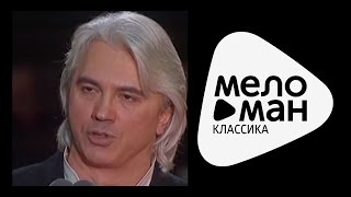 ДМИТРИЙ ХВОРОСТОВСКИЙ - ЗАВЕТНЫЙ КАМЕНЬ / Dmitri Hvorostovsky - Zavetnyi Kamen