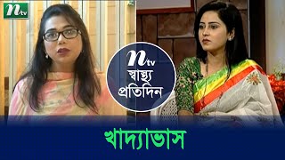 বৃদ্ধ বয়সে যা খাবেন | পুষ্টিবিদ  শবনম মোস্তফার পরামর্শ