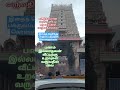 உண்மையாய் இருந்தால் ஒரு லைக் பண்ணுங்க