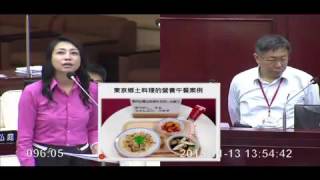 臺北市議會.20151113.下午.第02.柯文哲.柯P.市政總質詢【議會演哪齣？】