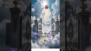 ✝️तुम्हारी जीत की तारीख निकली है✝️ #motivation #vachan #jesuschrist #shorts #jesus #viral ✝️✝️🙏🌹❤️❤️