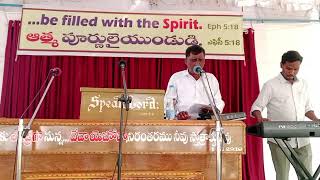 Zion Song//ఇంత వరకు - నడిపించెన్// Bethlehem prayer house E. Thandrapadu