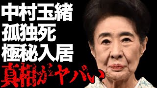 中村玉緒が市川雷蔵を捨てて勝新太郎と結婚した理由…老人ホームに極秘入居で孤独暮らしの現在に言葉を失う…「悪名」でも有名な女優の息子の“孤独死”の真相に驚きを隠せない…