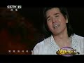 2007 02 17 春节歌舞晚会：费翔 fei xiang kris phillips 回忆