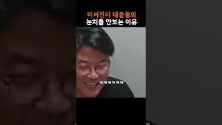 많은 사람들이 이서진처럼 살고 싶은 이유