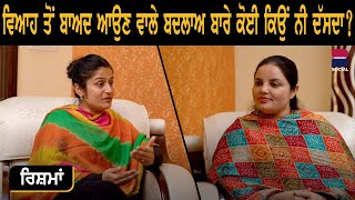 RISHMAN l EP 26 । Dr. Navpreet Kaur l Randeep Kaur Pandher l B Social