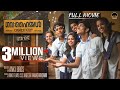 Govt. High School Vattaparambhu STD10 C  | Latest Malayalam Movie | Anki Bros