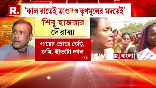 ভোট দিতে পারেন না, মুখ খুললেই হামলা, পুলিশের বিরুদ্ধে নিষ্ক্রয়তার অভিযোগ বাসিন্দাদের