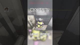 【Lethal Company】喰われる3秒前 ｜リーサルカンパニー