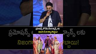 కాళ్లు బాలేకపోయిన ఫంక్షన్ కి వచ్చిన వెంకటేష్ గారు! #venkatesh about his Dance #shorts #ytshorts