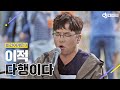 [DJ티비씨] 이적(Lee Juck) - 다행이다 ♬ #비긴어게인3 #DJ티비씨