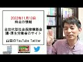 【さらに改悪】ﾊﾟｰﾄ･ｱﾙﾊﾞｲﾄは扶養になれない方向へ！ﾌﾘｰﾗﾝｽを含む全労働者が社保加入か【健康保険･厚生年金 個人事業主 2025年､扶養の条件｢130万円の壁｣が｢55万円の壁｣に？】