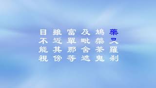 宣化老和尚講述：大佛頂首楞嚴經淺釋 第66集 共99集 宣化上人 大佛頂如來密因修證了義諸菩薩萬行首楞嚴經 楞严经浅释