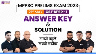 MPPSC Pre 2023 Complete Answer Key | MPPSC PRE GS PAPER 1 Answer Key