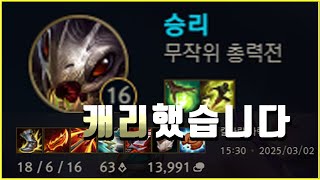 [KDA 18/6/16] 리그오브레전드 코그모 장인 칼바람 한겜했습니다