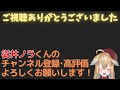 【ヤバすぎ】最低最凶のマシュマロを送り付けられてしまった従井ノラ【切り抜き 従井ノラ】