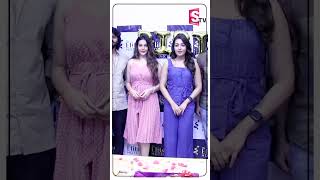 Heroine Catherine Tresa birthday Celebrations | SumanTV