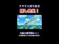 隠しを発見するクサヤ人が天才過ぎるw【クサヤ人切り抜き】