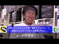 ※村田基からのお願い※ 全国で深刻な問題となってます。問題解決にはみなさんの協力が必要です。100年後の釣りの為に...（高画質化）【村田基 切り抜き】