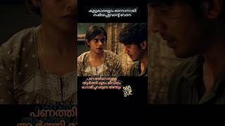 കനൽ കാറ്റിന്റെ ബാക്കി പത്രം #short #cutpicks #viralshorts