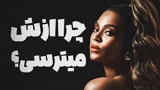 چرا همه از Beyoncé میترسن؟ خطرناک ترین زن هالیوود 🔴رازهای مخفی🔴