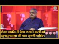 Rakesh Jhunjhunwala ने कहा था- 'खुद कमाके पैसा लगाओ, ससुर या बाप का नहीं'| India Today Conclave 2021