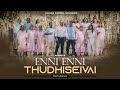 Acapella| Enni Enni Thuthi Seivai | Tamil, Malayalam & Hindi |