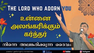 🔴 உன்னை அலங்கரிக்கும் கர்த்தர் | Independence Day | Gospel Message | Bible  Study | Gellknight