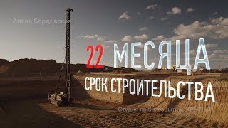 строительство АЭРОПОРТА Симферополь: 2 года за 6 минут. Факты и цифры. Крым.