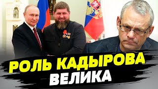 Кадыров — очень важный человек для Путина — Игорь Яковенко