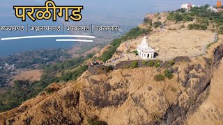 परळीगड | सज्जनगड | समर्थांनी दासबोध व मनाचे श्लोक इथेच लिहिले | Sajjangad Fort