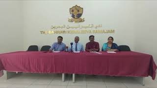 Bahrain Keraleeya Samajam Press Meet #bahrain #pressmeet #keraleeyasmajam