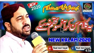 Ali Walyia Nhi Azab Hona Chahai Da (Ahmed Ali Hakim) 2021 Official Naat #Ahmedalihakim# New Naat