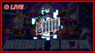 🔴｜ CHIH小池 LIVE｜9/28 開箱霓虹深淵！！下播前抽Mycard！｜霓虹深淵：無限