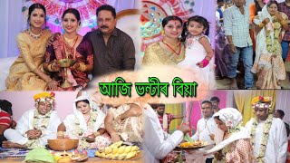 ভন্টিৰ বিয়াৰ ভিডিঅ'/Assamese wedding video @danvibanditasworld