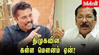 பெரியார் இருந்தால் தடியால் அடிப்பார்! Evidence Kathir on R.S. Bharathi speech | DMK