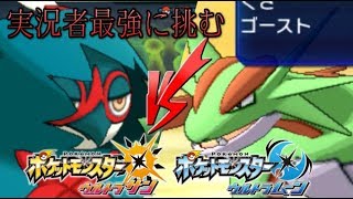 【VSシータ】レート2200に挑むにわか【ポケモンUSUM】