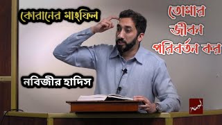 -কোরআন হচ্ছে সকল সমস্যার সমাধান🥰 #islamicvideo #noumanalikhan