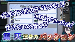 大声を出すだけで面白い男 黛灰のパッションまとめ【黛灰/にじさんじ切り抜き】