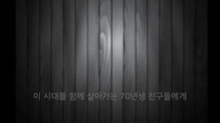 임재범 - 살아야지