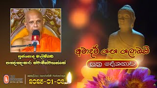 വെൺ മാലിമ്പട പന്നസാര തേരോ | 2025-01-03 | 4:00PM (സൂത്ര പ്രസംഗവ)