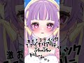 僕は怒ってるんだよ！ vtuber shorts p丸様 おすすめ